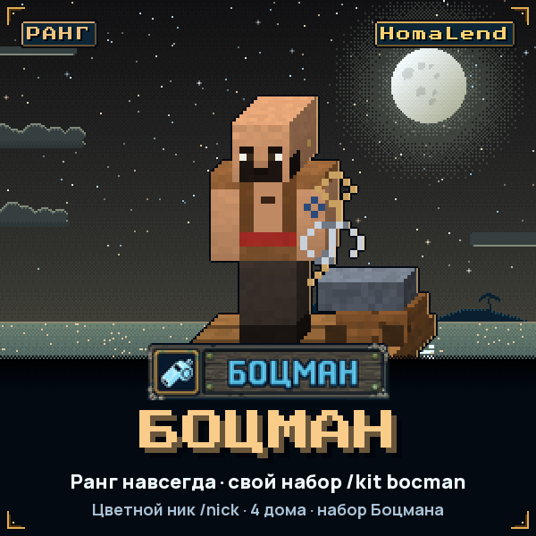 Боцман