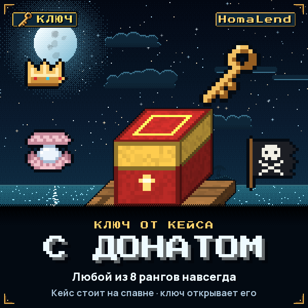 Ключ кейса «Донат»