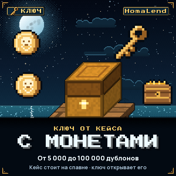 Ключ кейса «Монеты»