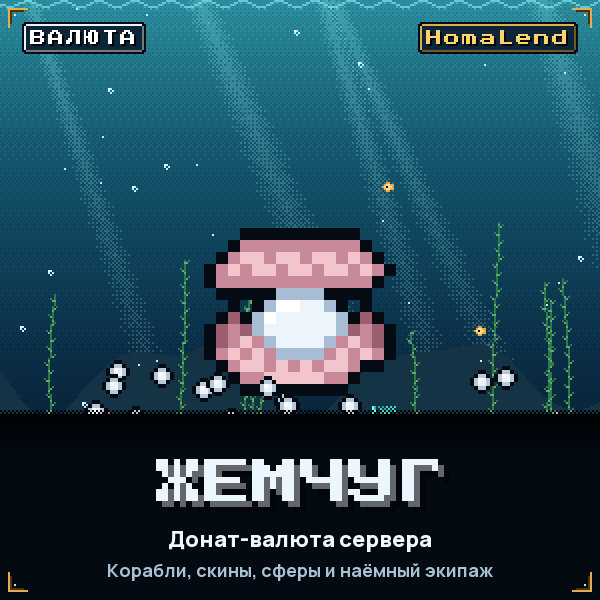 100 жемчуга