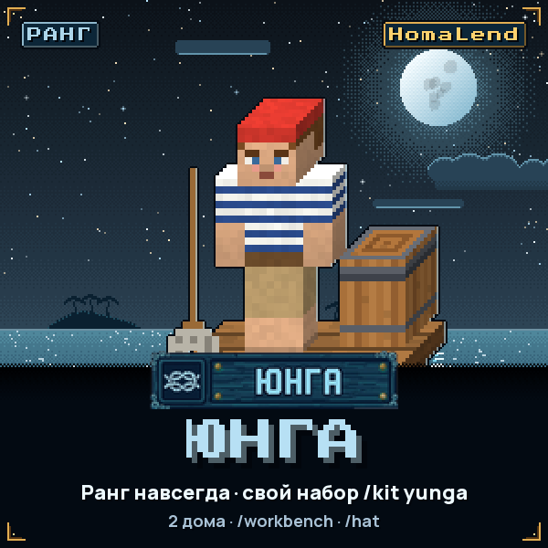 Юнга